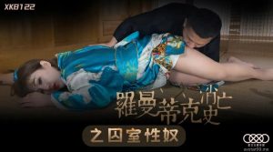 Đêm lãng mạn cùng em nô lệ tình dục