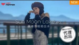 Mặt trăng yêu mặt trời