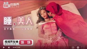 Người đẹp ngủ trong rừng