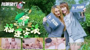 Vườn trà Phúc Kiến