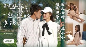 Cô gái chúng ta cùng theo đuổi năm ấy