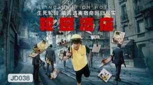 Khách sạn sung sướng Samsara